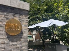 -庐灶江南·江南菜·四合院Bistro(东直门雍和宫·原华侨宾馆店)