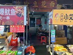 -捞沙巷