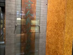 -北京人艺戏剧博物馆