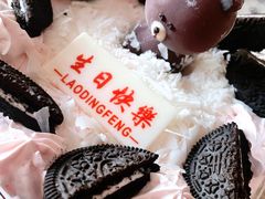 -老鼎丰(乐松购物广场店)