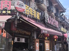 -大众跷脚牛肉馆·非遗传承单位(峨眉山店)