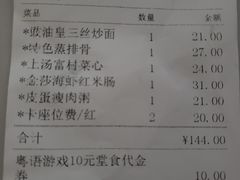 账单-点都德(千灯湖环宇城店)