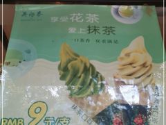 -吴裕泰圆筒冰淇淋(安内店)