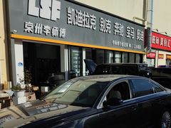 -李师傅修车(立水桥店)
