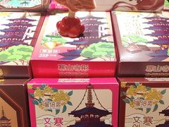 -乾芝斋·苏式糕点·碧螺春茶酥(平江路店)