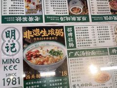 -西关明记肠粉(荔枝湾店)