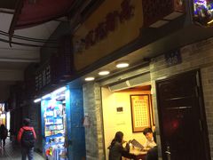 门面-玫瑰甜品(文明路店)