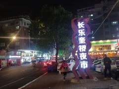 -正宗八宝冰饭·非遗冰饭·烧烤(奎桥店)