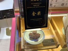 -阮大兴糕团(滨江宝龙店)