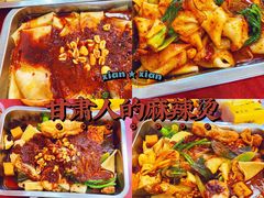 -金张掖麻辣烫(凤城一路店)