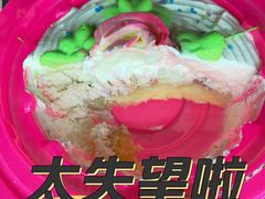 -好利来(四惠店)