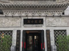 -徽镇小厨·经典徽菜(十里河店)