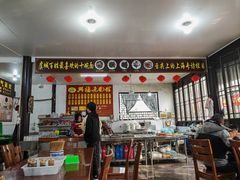 -兴福老面馆(寺路街店)