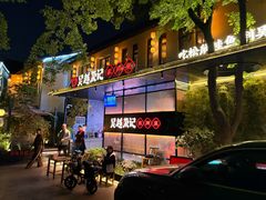 -吴越荣记苏州菜·松鼠桂鱼100%活鱼现做(斜塘老街店)
