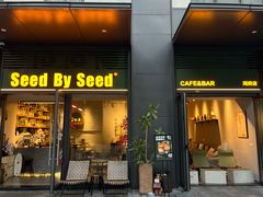 -seed by seed囍得咖啡酒馆(万象天地店)