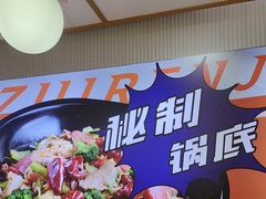 -醉人椒麻辣香锅(上地华联店)