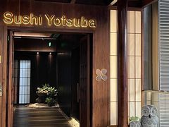 -四葉寿司·城市景观(深圳湾1号店)
