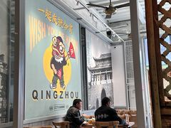 -庆粥今宵(西平店)