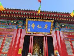 -西安市广仁寺