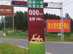 -御道口草原森林风景区