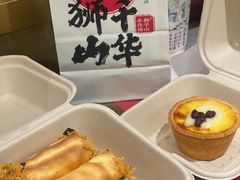 -君之狮子山·轻糖烘焙(松江印象城店)