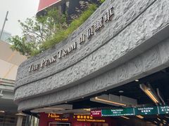 -山顶缆车