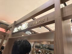 -九十葉·抹茶(南京·德基店)