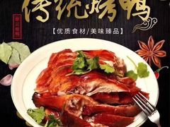-章云板鸭(总店)