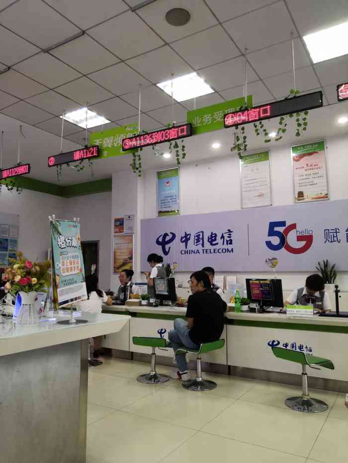 南通电信 大众点评