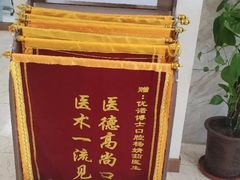 -优诺口腔·VIP尊享中心(爱建机构)