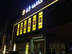 -上水温泉养生会所
