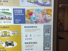 -北京安贞环宇荟