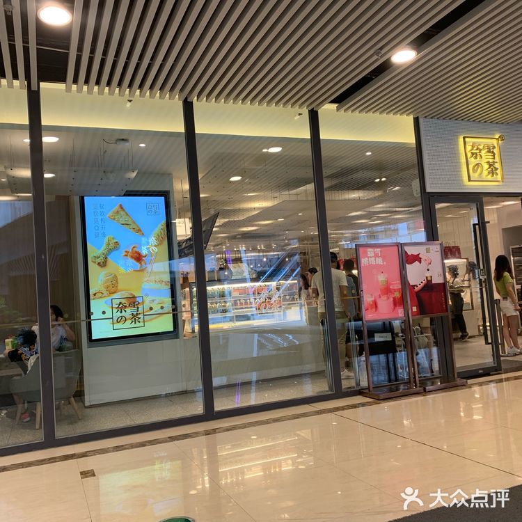 又来喝奈雪啦 最喜欢的芝士草莓 有当即限定的车厘子上