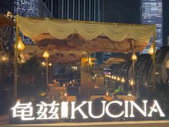 -龟兹KUCINA·新疆菜(前滩L+PLAZA店)