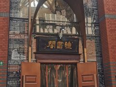 -钟书阁(松江泰晤士小镇店)