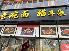 -后卫寨猫耳朵(凤城三路店)