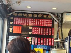 -裕兴记·三虾面(西北街总店)