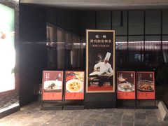 -久宴·天目湖大鱼头(恐龙园店)