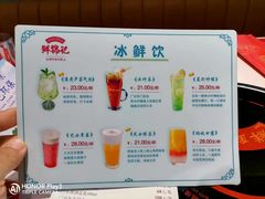 菜单-鲜锦记潮汕牛肉火锅(月坛店)