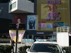 -资和信百货商场