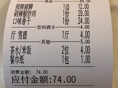 账单-大碗厨(东风路店)