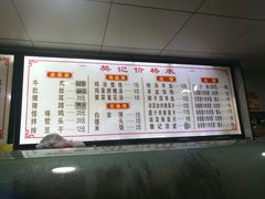 -樊记腊汁肉(竹笆市总店)