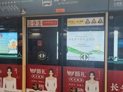 -西安北站(地铁站)