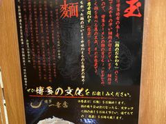 -一風堂拉面(港汇恒隆店)