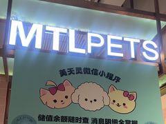 -FAELING PETS美天灵宠物(富力广场店)