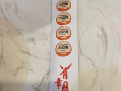 -有章牛杂(石厦店)