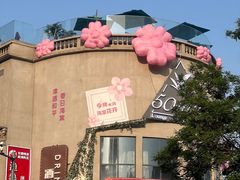 -天津五大道文化旅游区