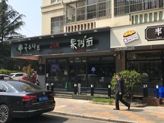 -韩香福脊骨汤锅(上杭路店)