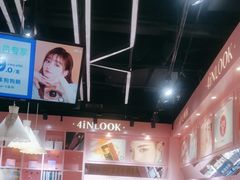 -4inlook美目美佳隐形眼镜店(大悦城店)