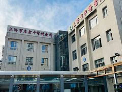 -上海市中医医院(石门路院区)